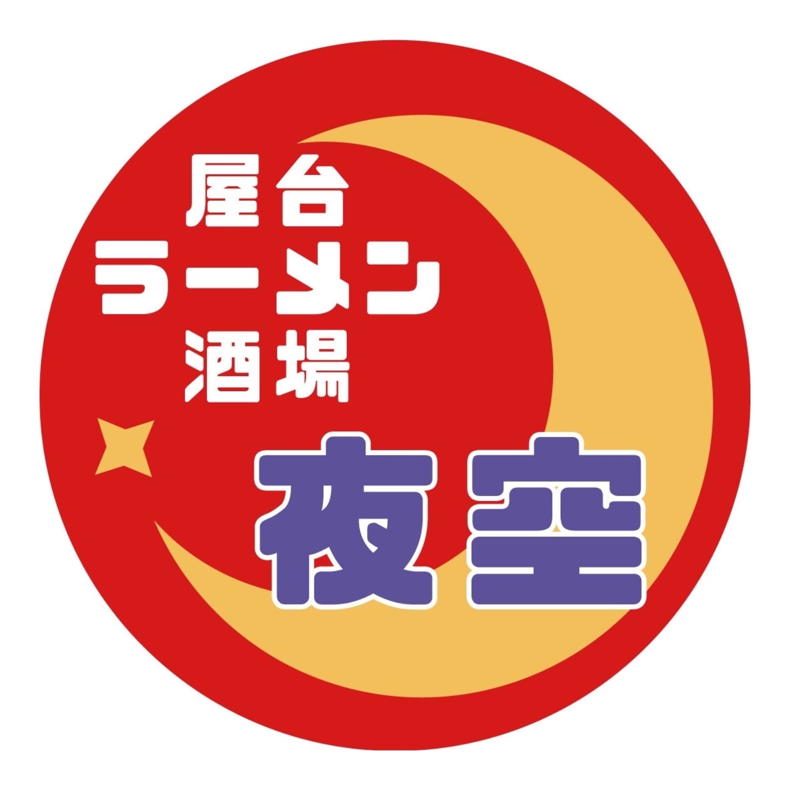 株式会社ニチワ